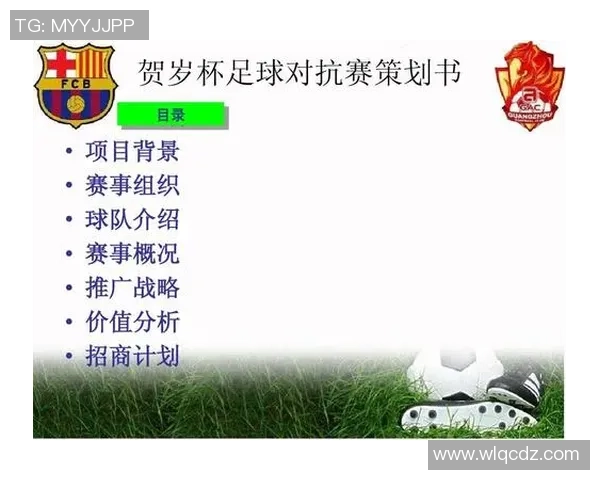 足球明星创业计划书如何撰写以吸引投资者与粉丝的关注与支持